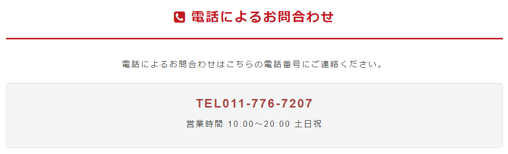 札幌でリサイクルショップならカナヤチョイス。地域で一番の買取価格を目指す総合リサイクル店です。