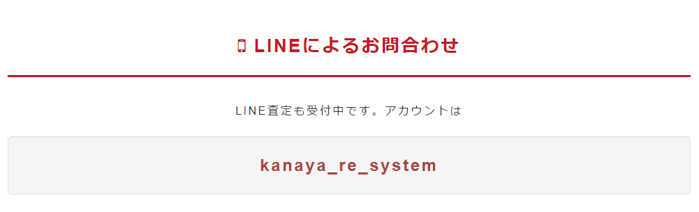 札幌でリサイクルショップならカナヤチョイス。地域で一番の買取価格を目指す総合リサイクル店です。