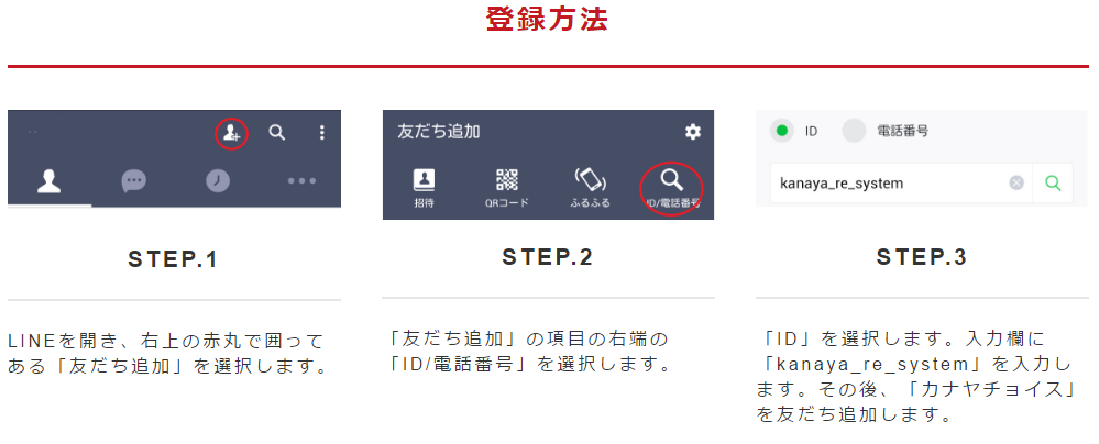 札幌でリサイクルショップならカナヤチョイス。地域で一番の買取価格を目指す総合リサイクル店です。