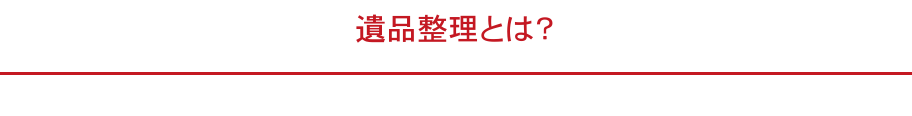 札幌でリサイクルショップならカナヤチョイス。地域で一番の買取価格を目指す総合リサイクル店です。