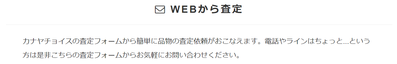 札幌でリサイクルショップならカナヤチョイス。地域で一番の買取価格を目指す総合リサイクル店です。